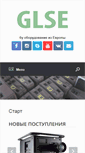 Mobile Screenshot of glse.ru