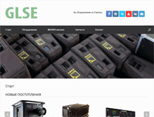 Tablet Screenshot of glse.ru